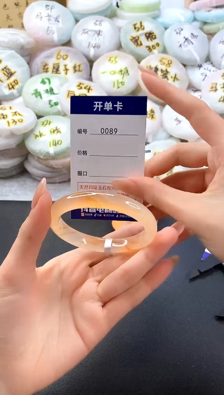 手镯玛瑙/玉髓未镶嵌0089圈口62