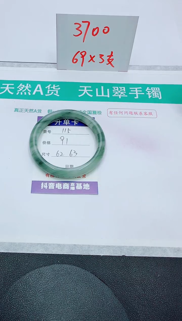 【闪购商品】石英质玉手镯未镶嵌115