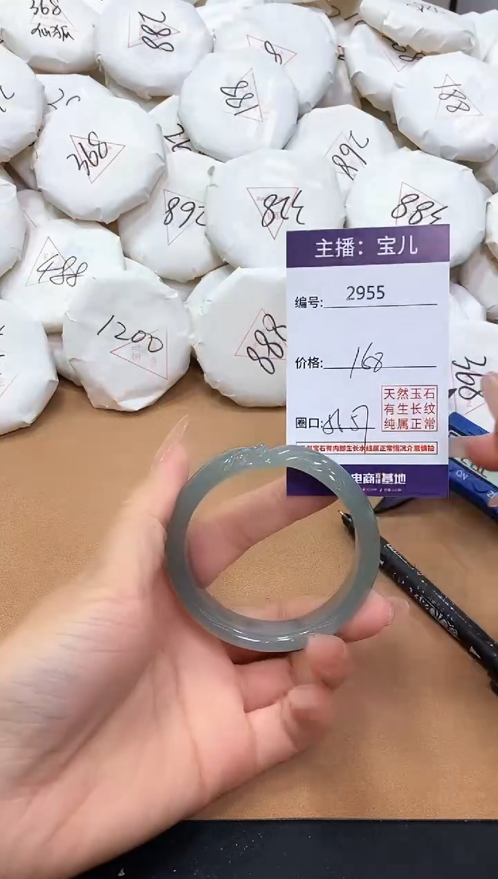 【闪购商品】玛瑙/玉髓手镯未镶嵌2955