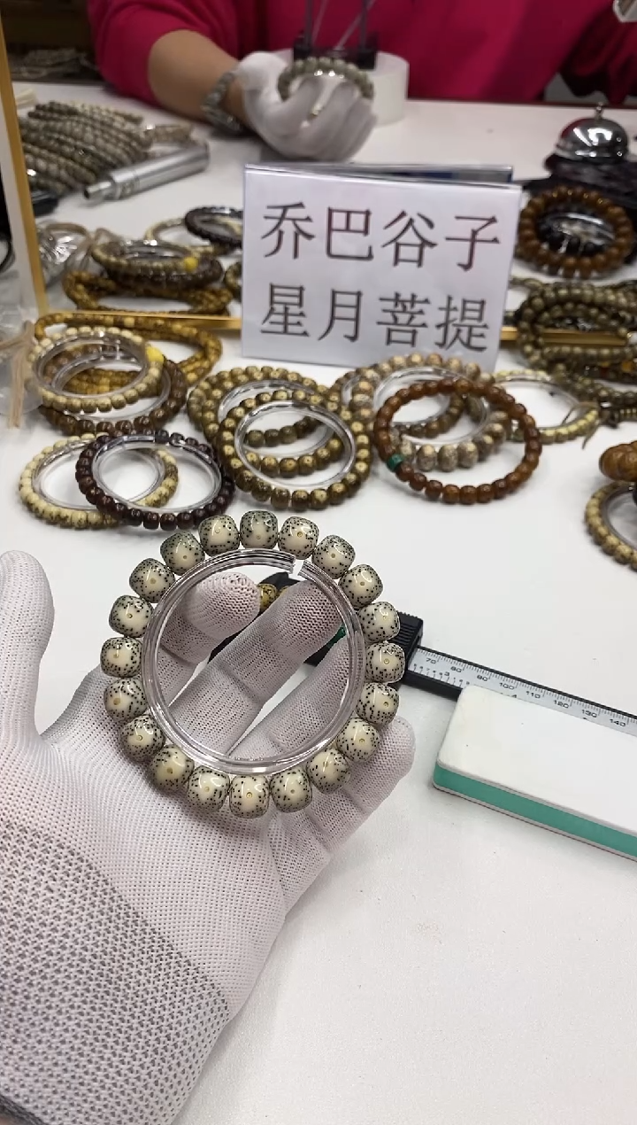 手串星月菩提A190-1