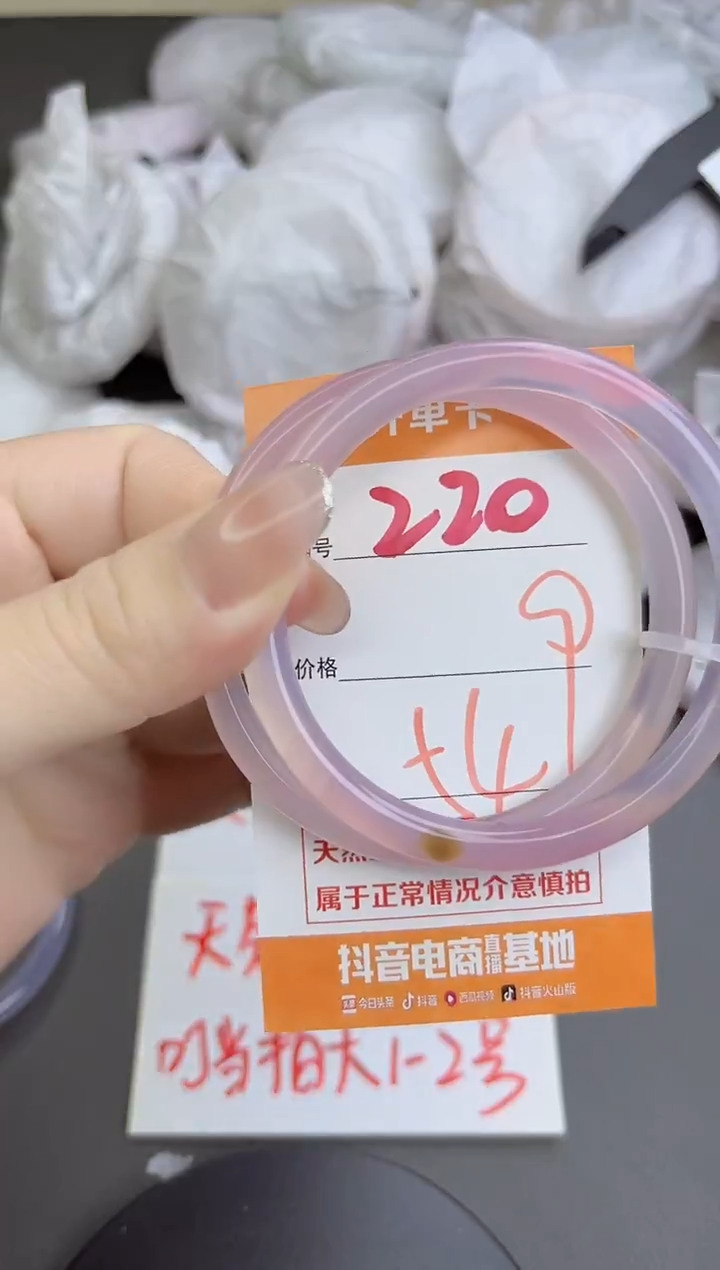 手镯玛瑙/玉髓未镶嵌220