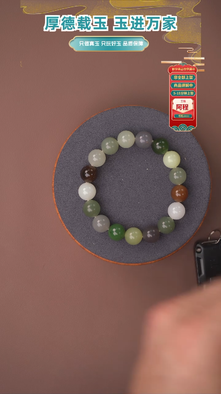 未镶嵌手串和田玉多样性发其一卡12