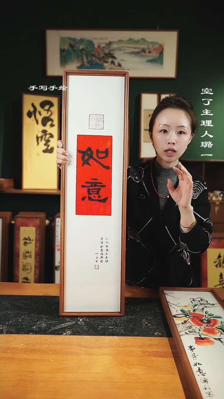 【闪购商品】书法尺寸-82*22如意竖版-实木