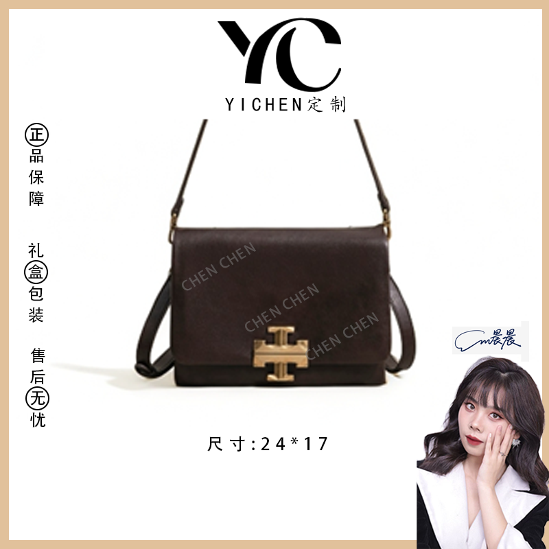 【YI CHEN】SK-63152-咖啡-高定轻奢时尚百搭潮流女士包包