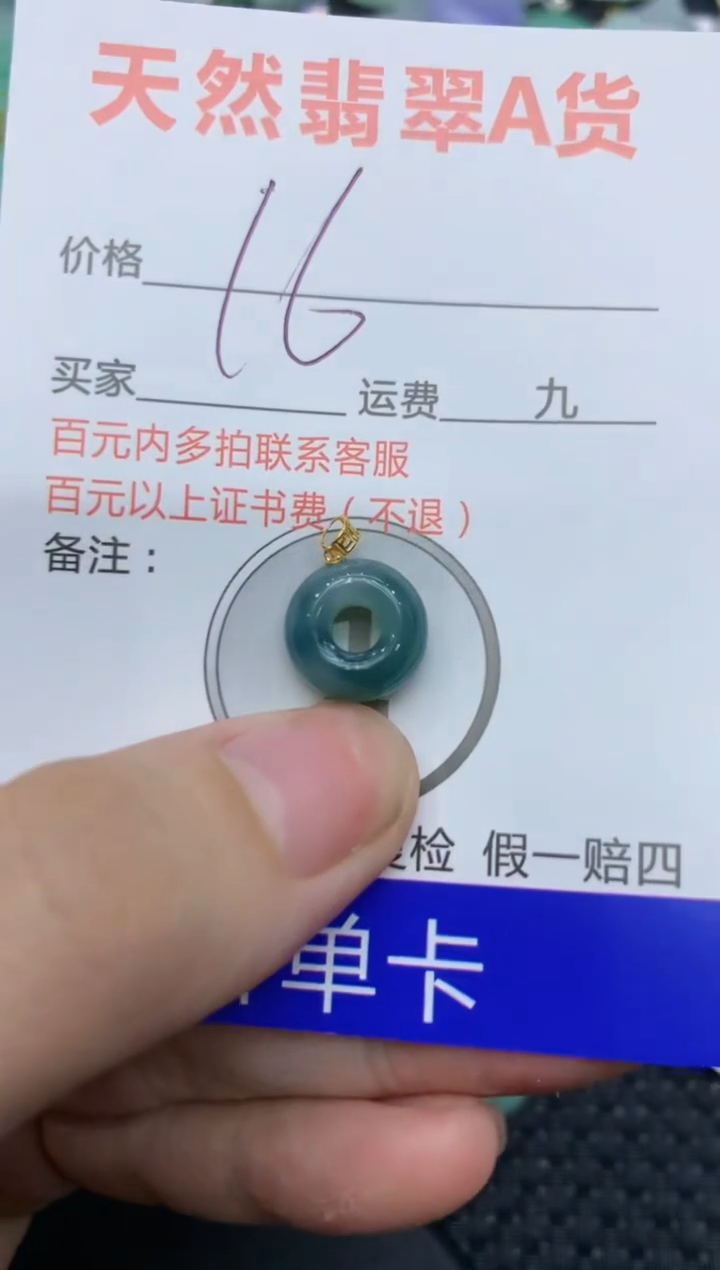 【闪购商品】翡翠颈饰18K金镶嵌111111111111