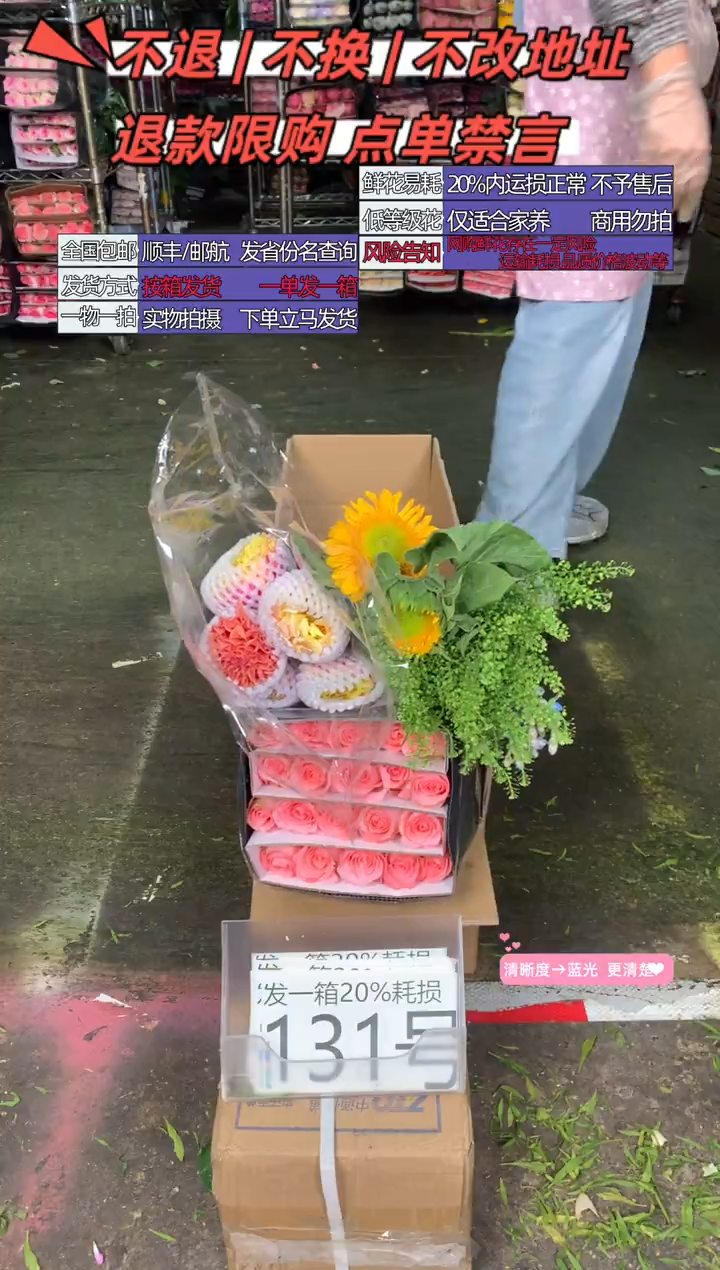 131号♥含20%耗损发一箱