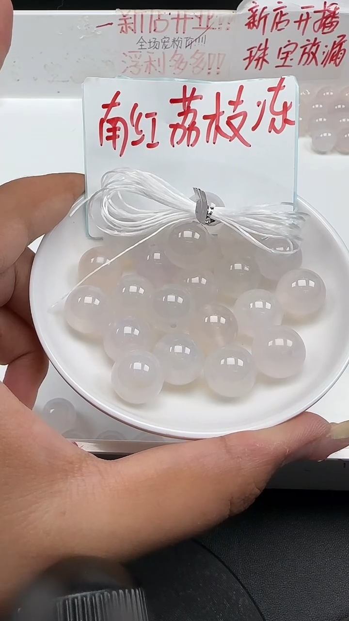 未镶嵌南红玛瑙珠宝半成品荔枝冻圆珠N456卡14MM散珠4颗