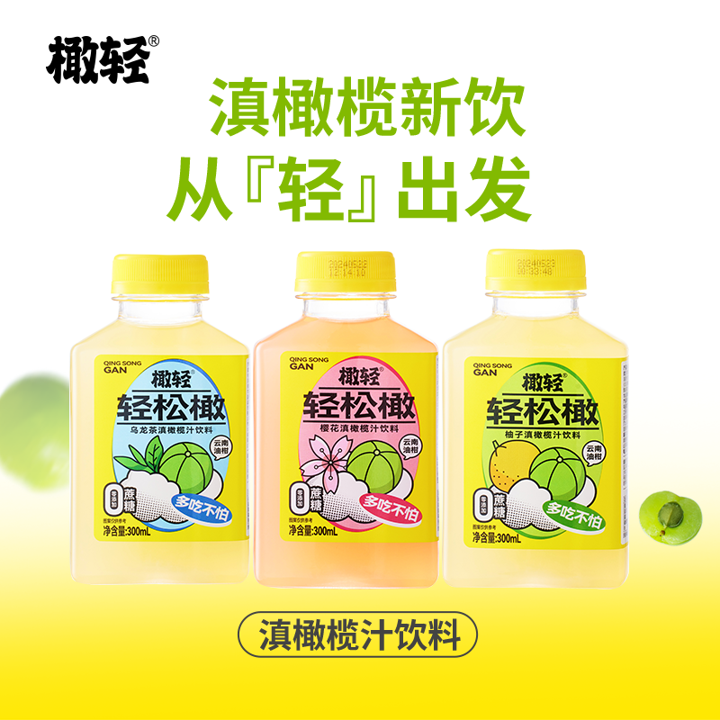 【26年2月到期】随机纸箱发油柑汁饮料樱花味乌龙茶味300ml*6瓶/箱
