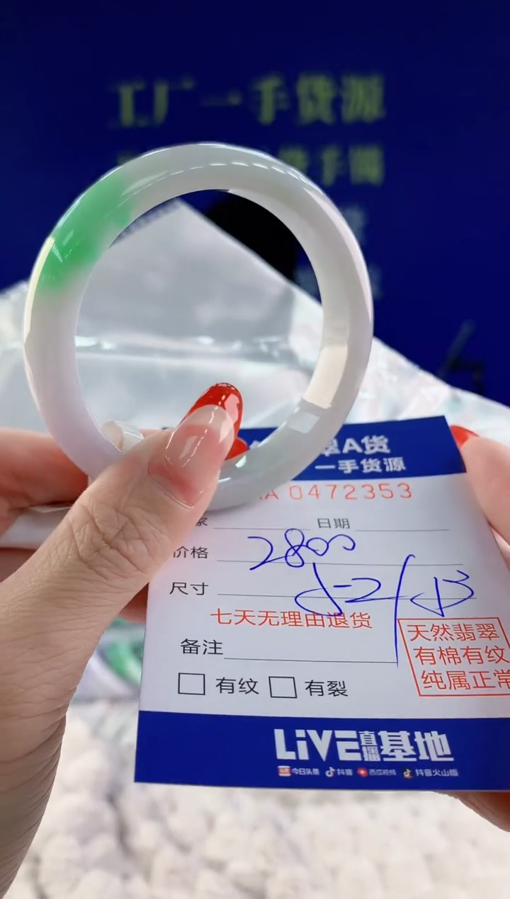 【闪购商品】翡翠手镯未镶嵌53天然A货翡翠