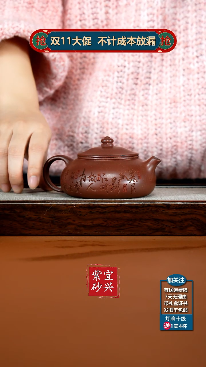 茶壶紫砂陈景明龙血砂孤影寒江260CC