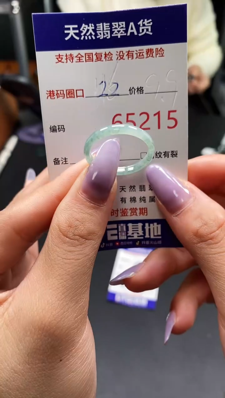 未镶嵌戒指翡翠天然A货翡翠5215