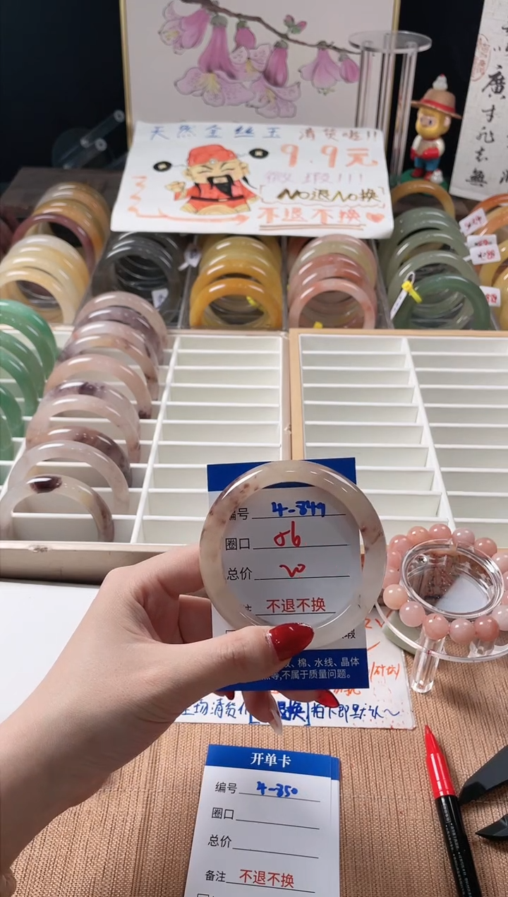 未镶嵌手镯石英质玉（金丝玉）4-849