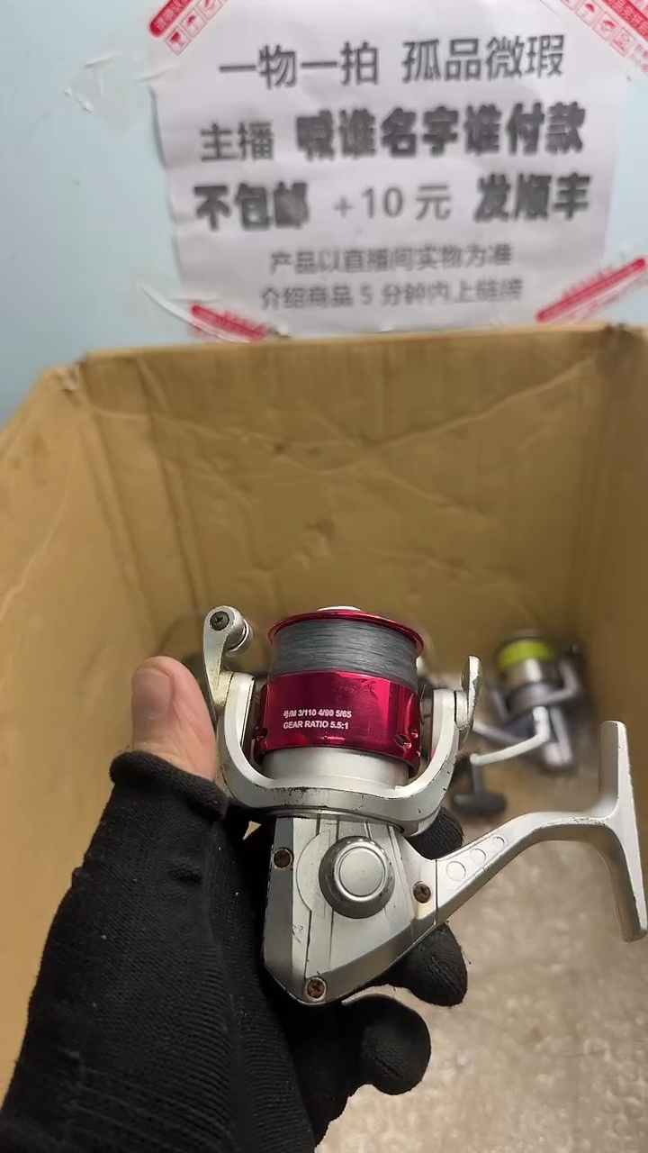 今**你亚钓鱼轮，微瑕孤品，成色，型号直播间讲解为准，看好再下单