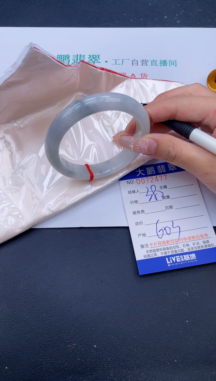 【闪购商品】翡翠未镶嵌手镯10号