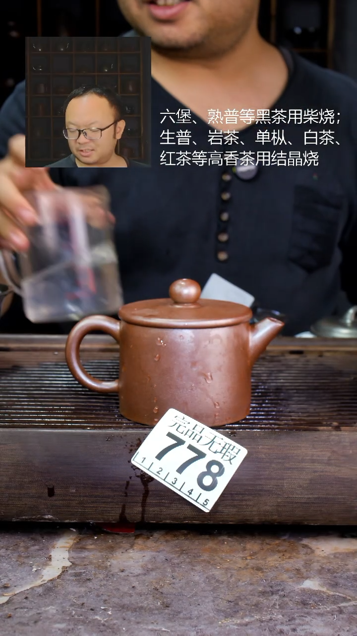 壶四大名陶钦州坭兴陶778