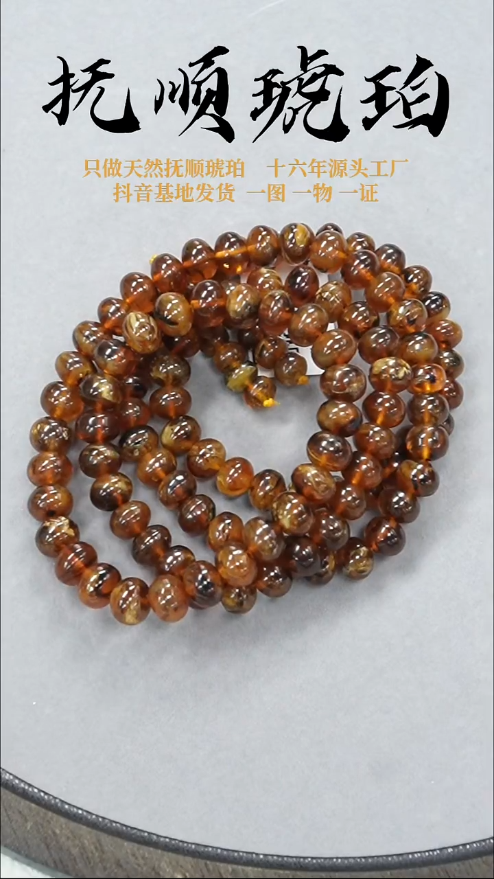 裸石琥珀未镶嵌征*✨抚顺琥珀9+多样性发其一