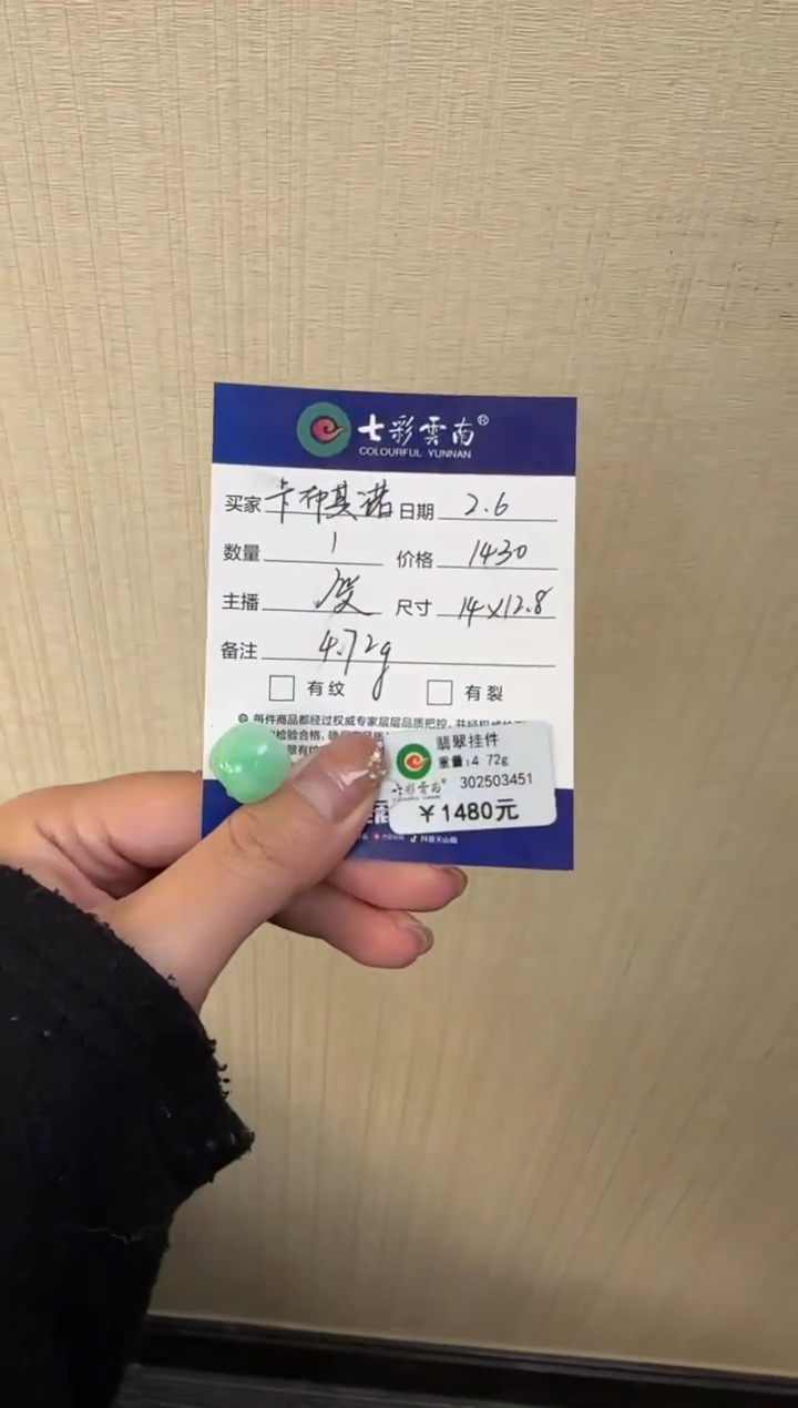 【闪购商品】翡翠吊坠(不含链)未镶嵌绿色