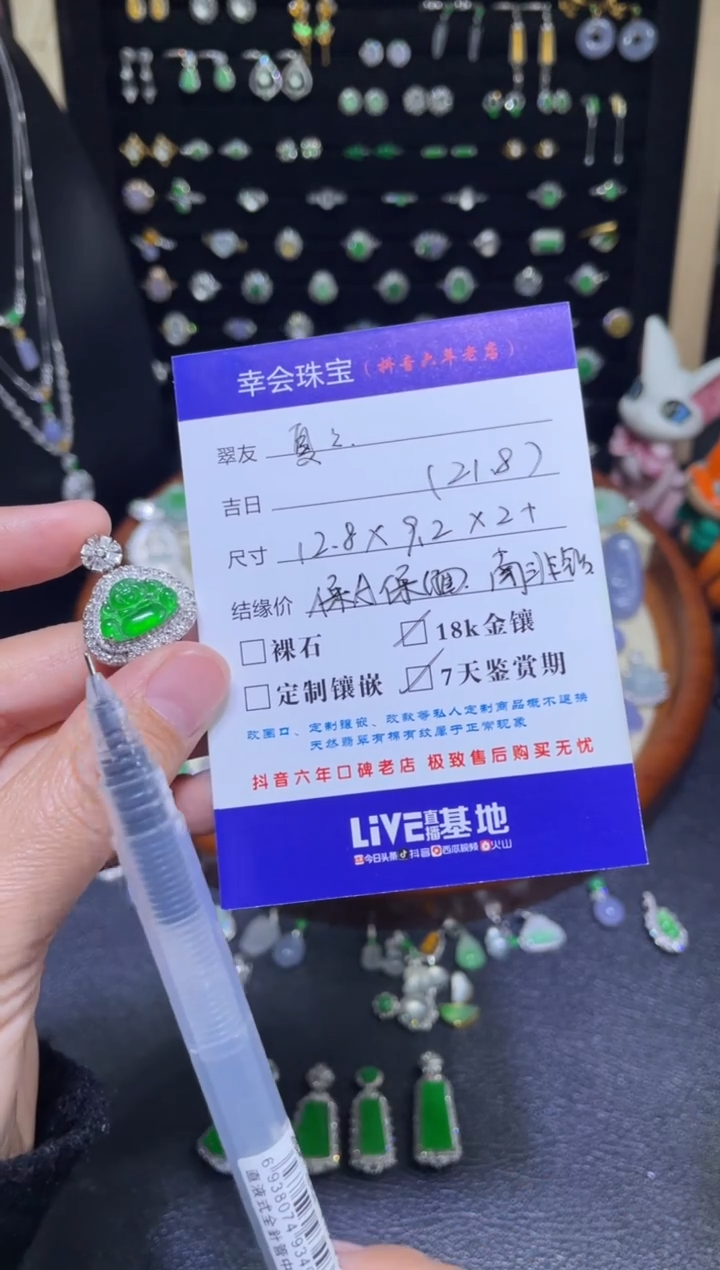 颈饰18K金镶嵌翡翠夏*豪镶盖中盖满绿佛公吊坠