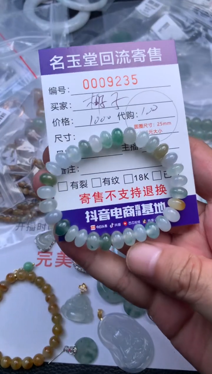 未镶嵌定制翡翠**回流寄售不退不换