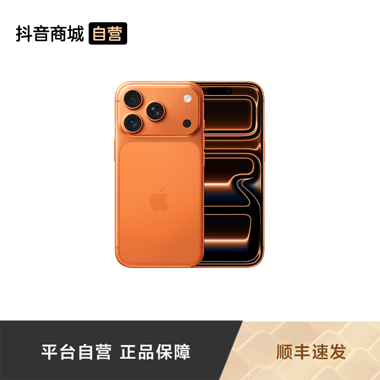 Apple iPhone 17 Pro 手机