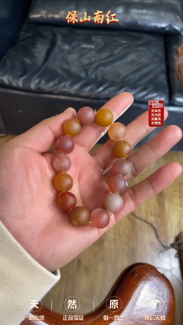 【闪购商品】南红玛瑙手串未镶嵌小庄天眼手串14mm