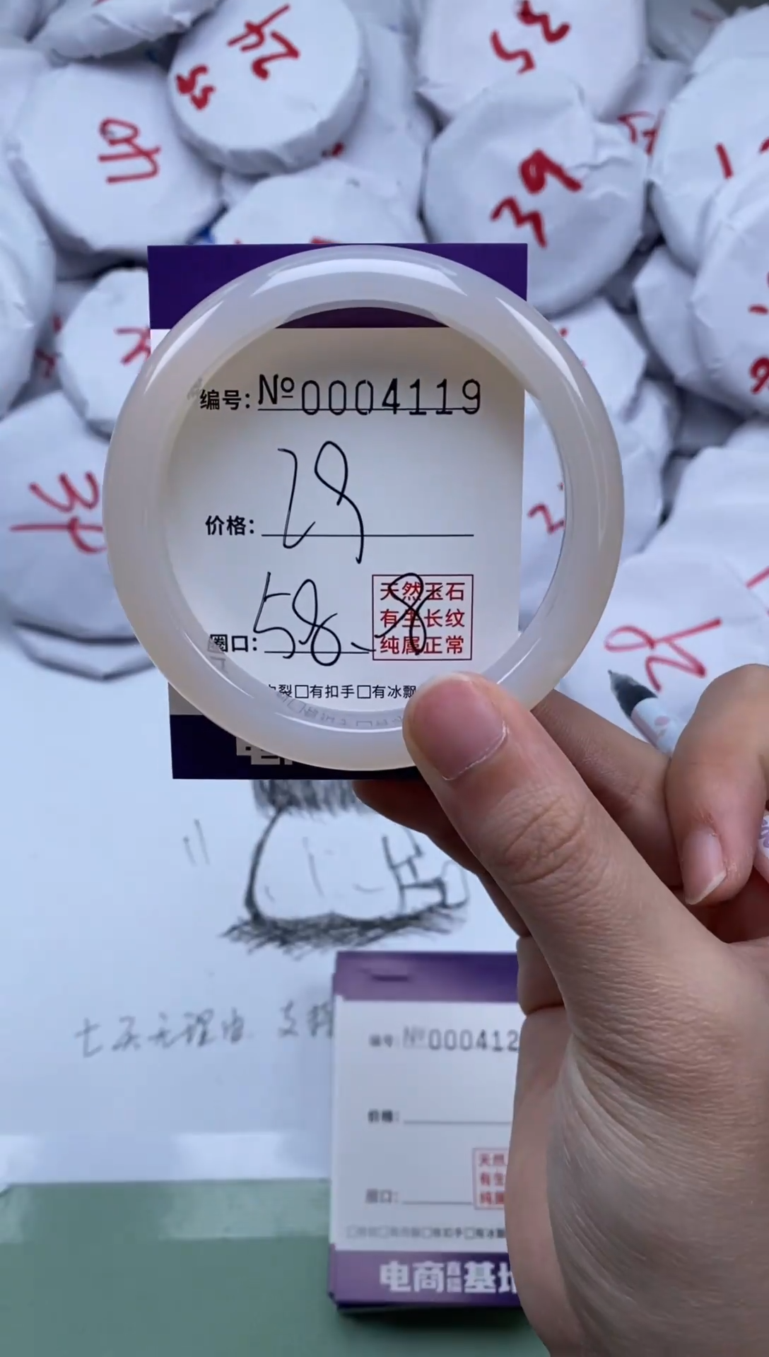 【闪购商品】玛瑙/玉髓手镯未镶嵌4119