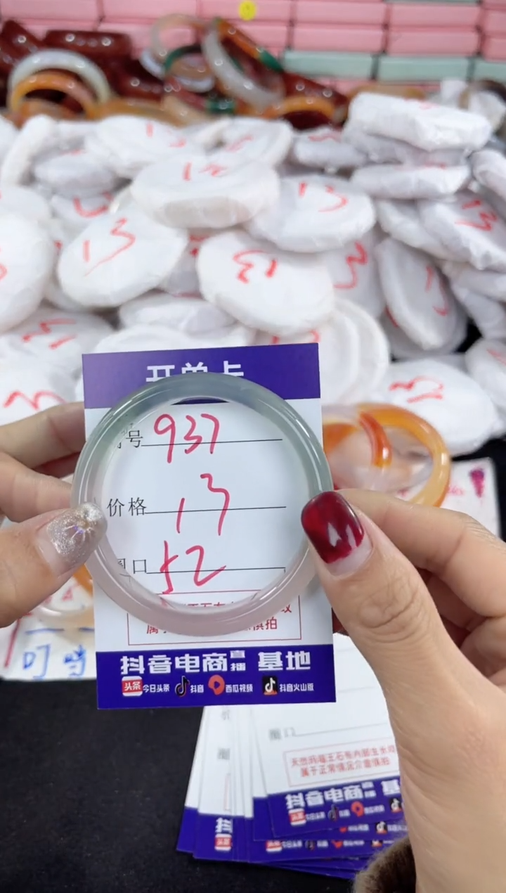 【闪购商品】玛瑙/玉髓手镯未镶嵌937