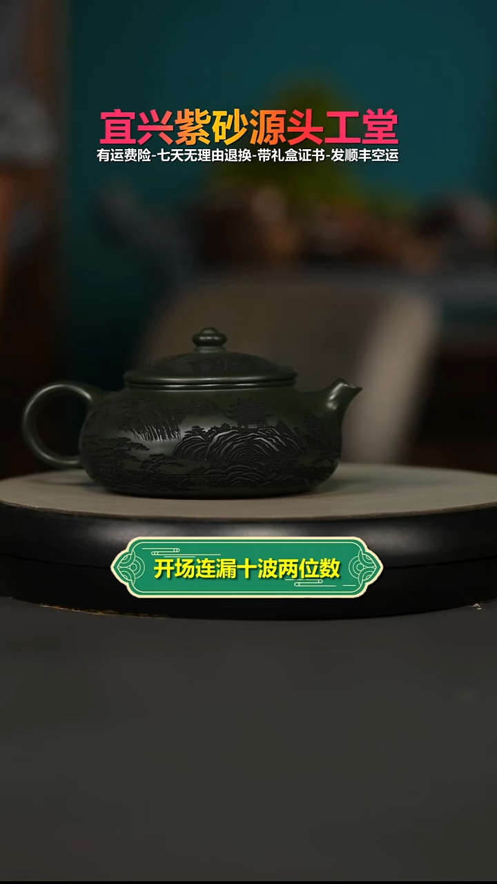 茶壶紫砂李小琴翡翠绿泥仙山楼阁寒江330CC