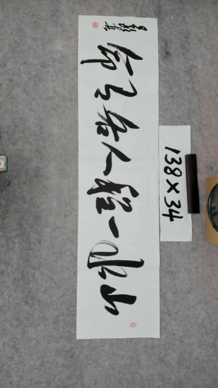 书法吕老师书法作品