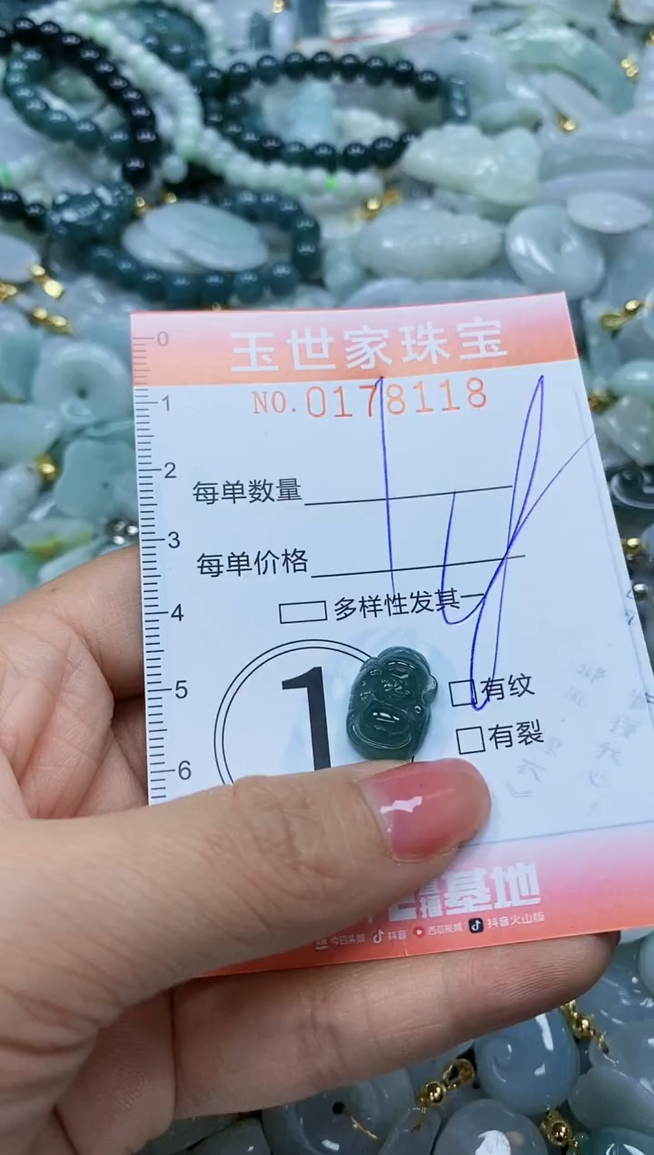 【闪购商品】翡翠颈饰未镶嵌闪购0178118