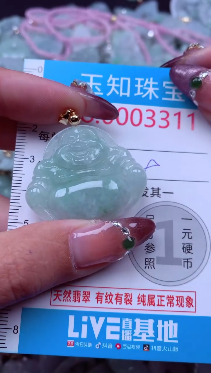 吊坠(不含链)未镶嵌翡翠3311