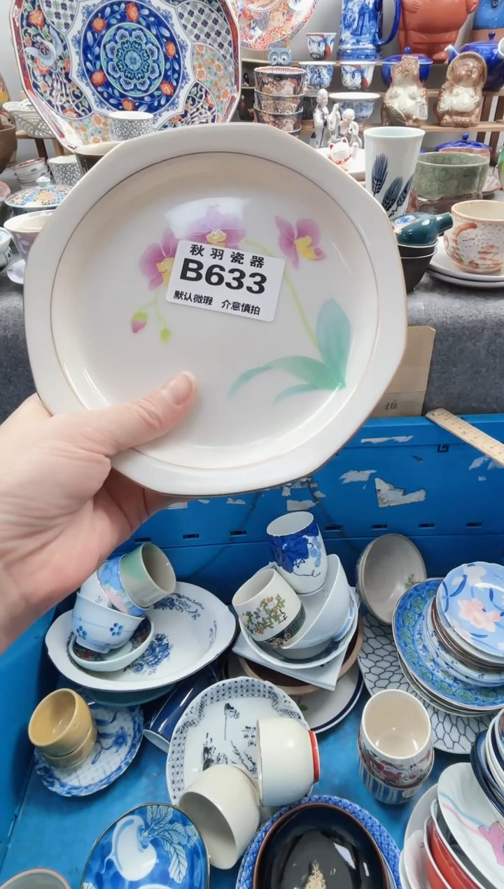 散瓷y****?默认微瑕千羽瓷器B633