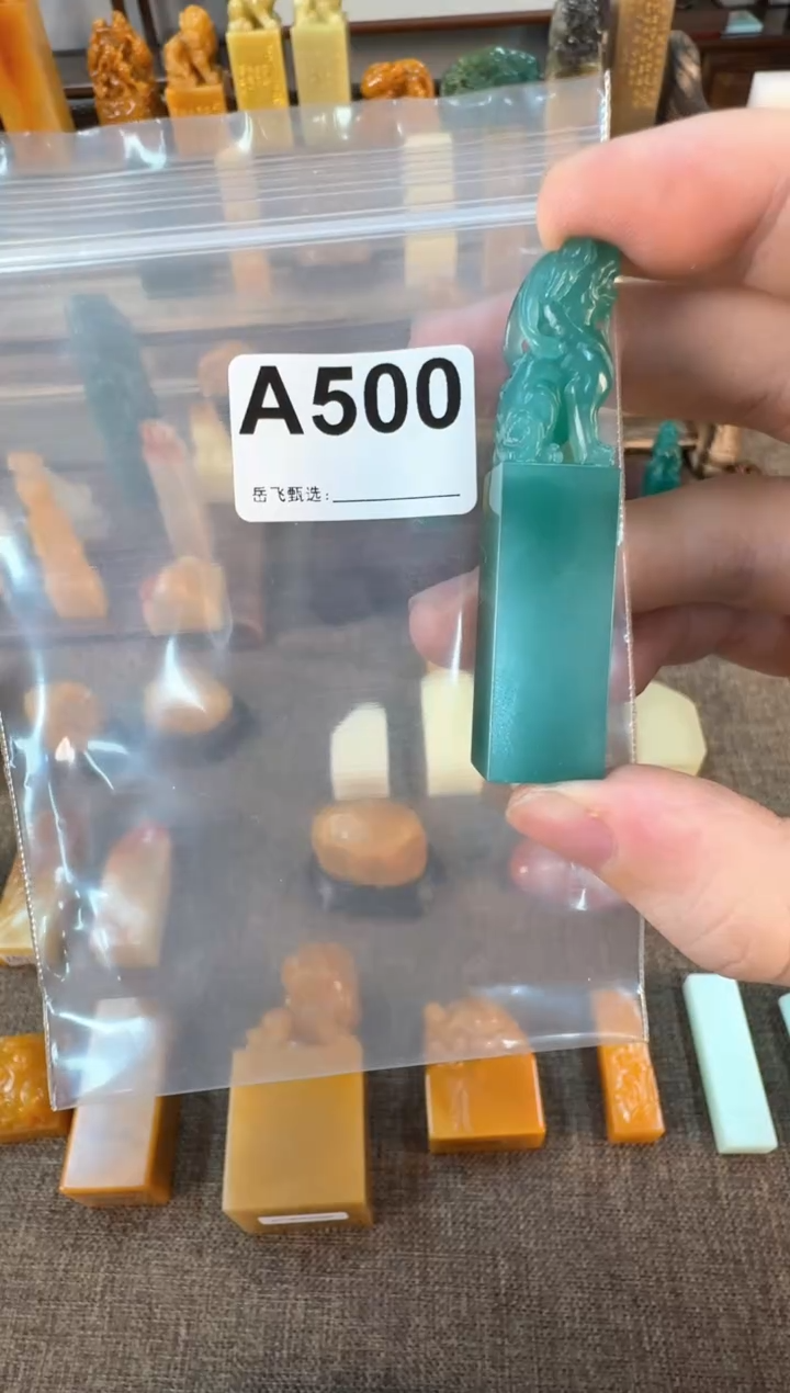 【闪购商品】寿山石印石编号编号A500