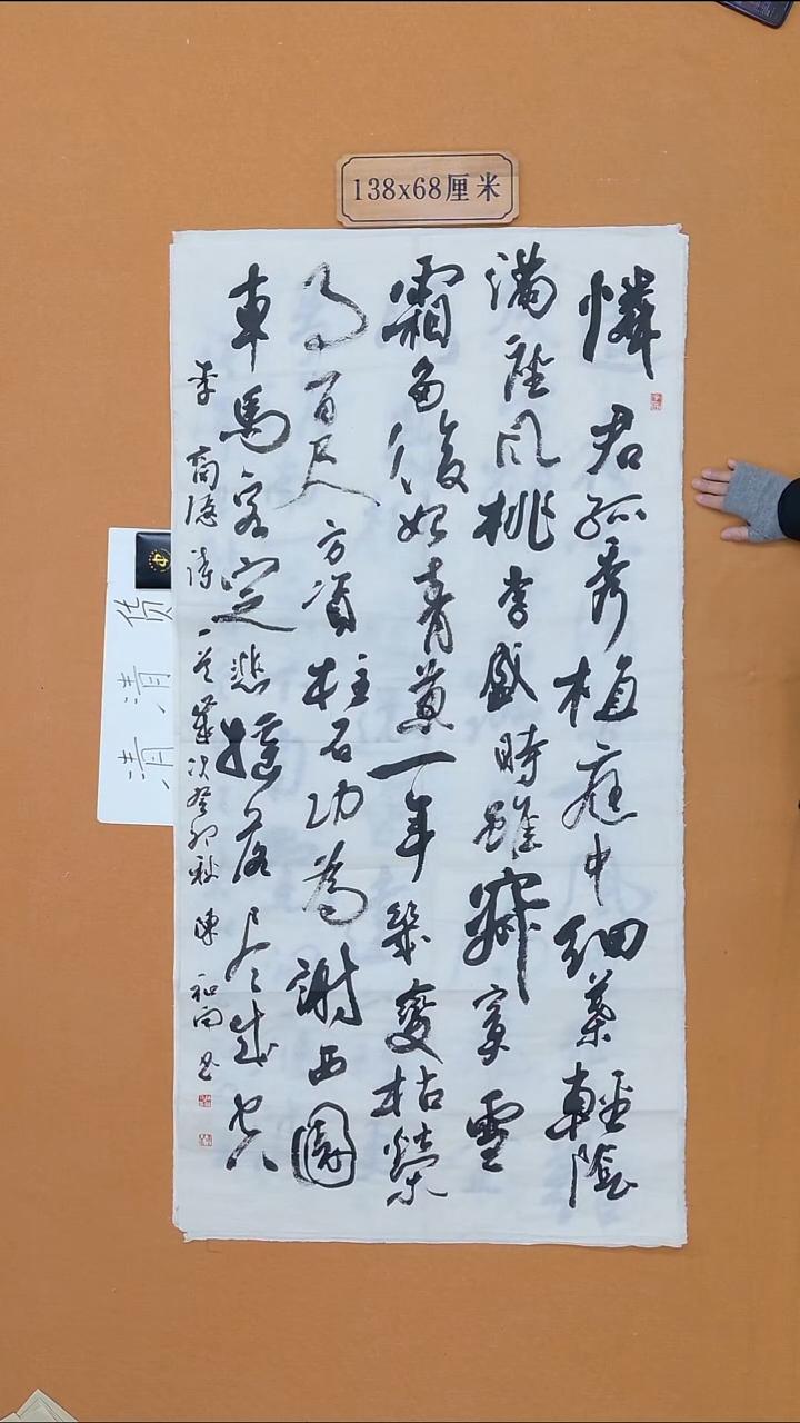 书法陈祉向 青岛理s  68*138 八平尺 