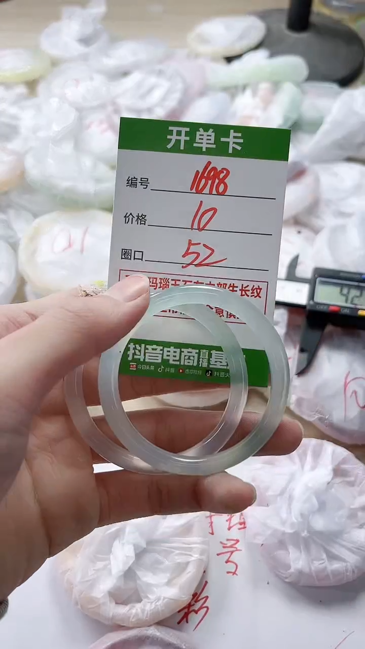 【闪购商品】玛瑙/玉髓手镯未镶嵌1698