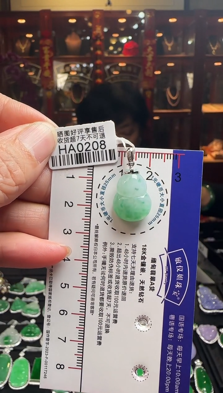 【闪购商品】翡翠颈饰18K金镶嵌HA0208冰绿葫芦