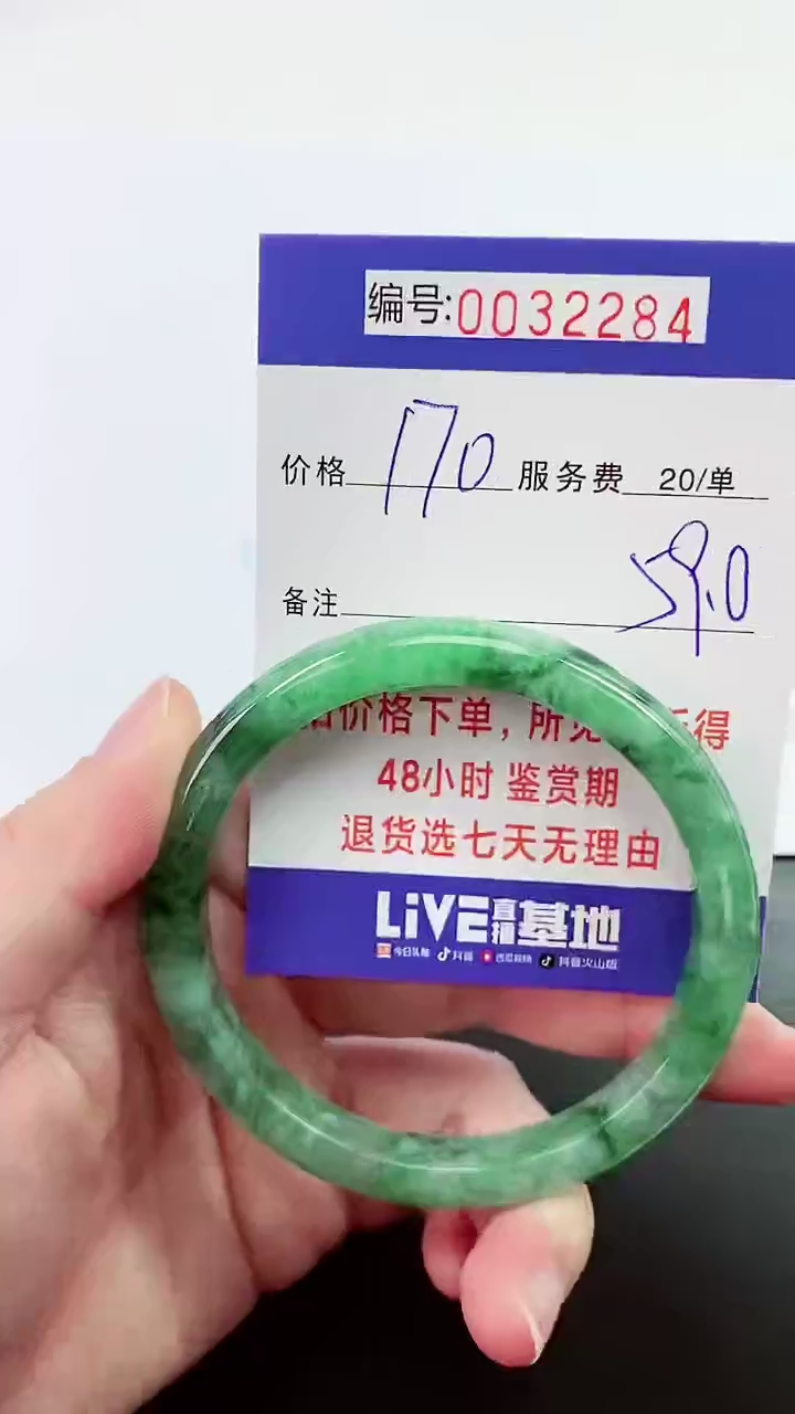【闪购商品】拍下以实物为准000032284