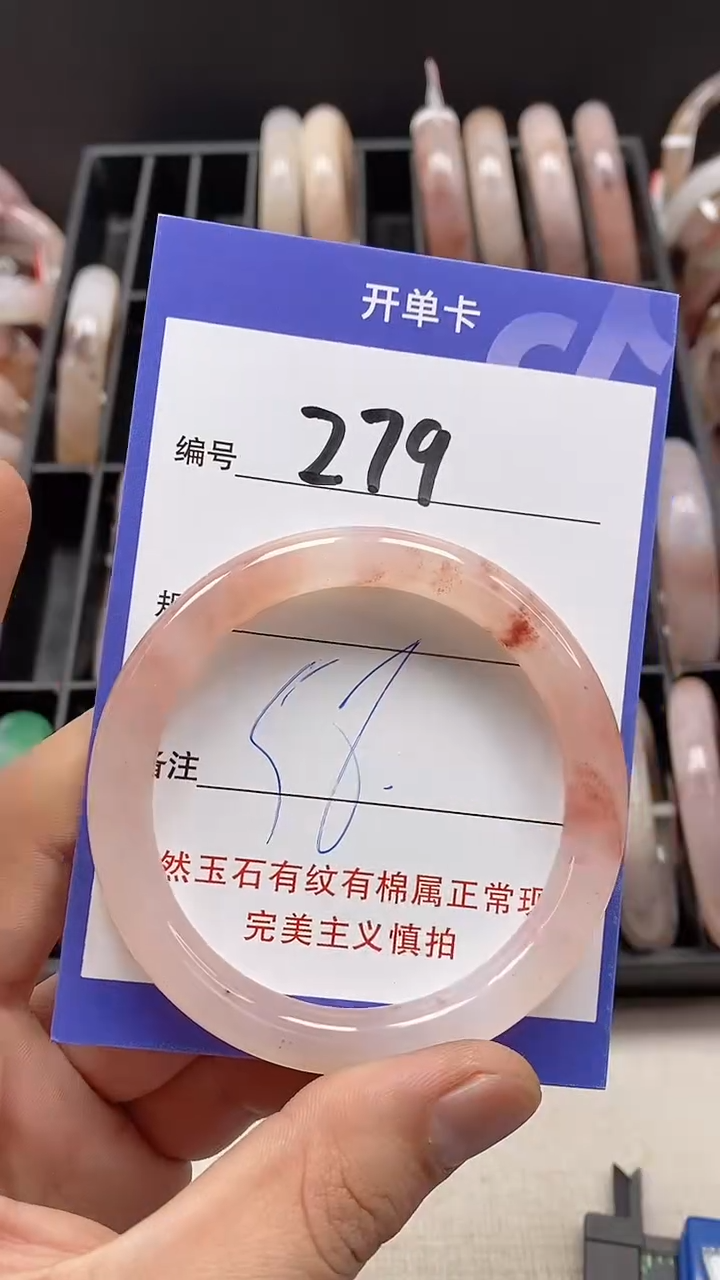 【闪购商品】石英质玉手镯未镶嵌279