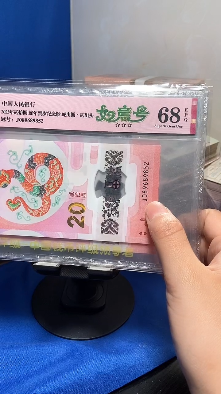 塑料如意满号089689852...