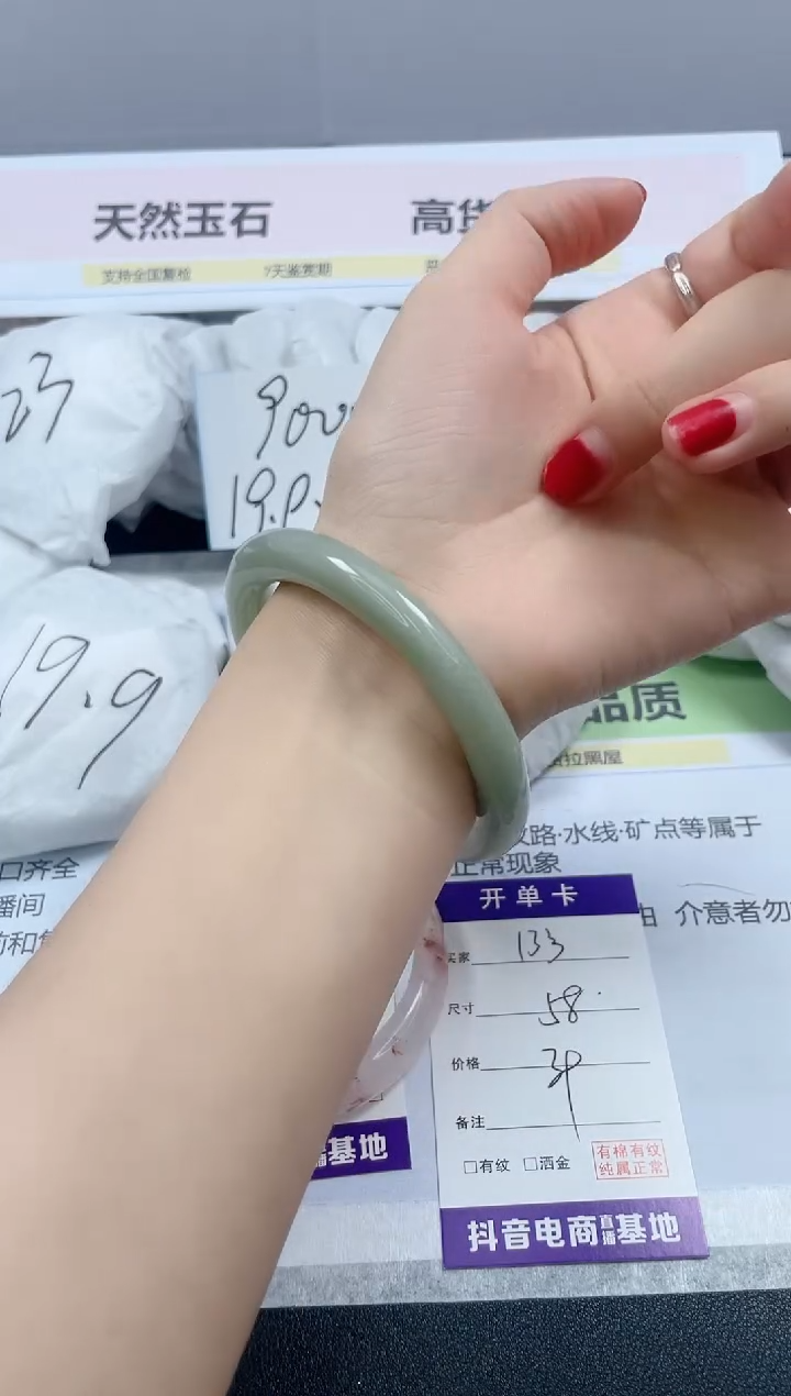 【闪购商品】石英质玉手镯未镶嵌133/58
