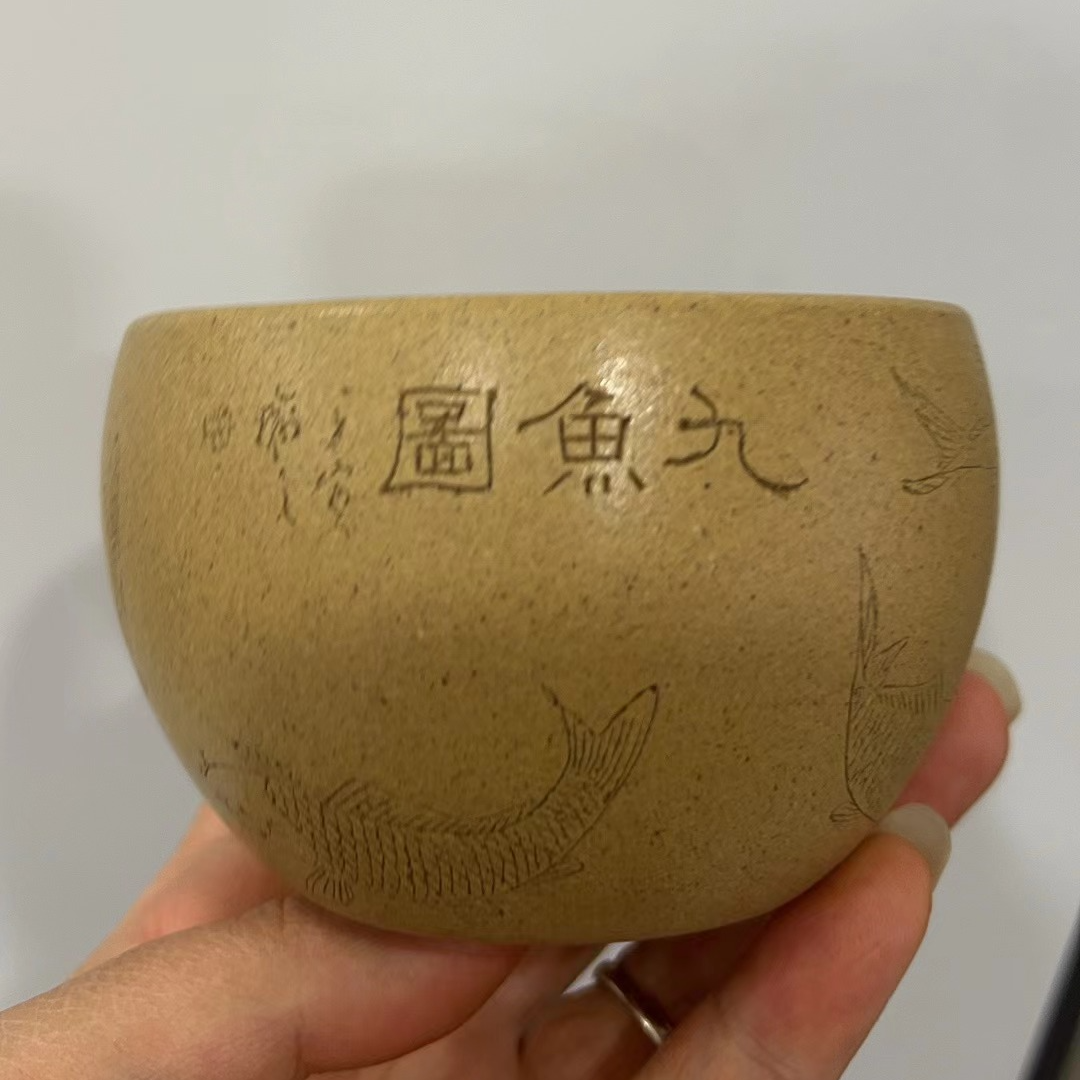  手工主人杯 | 宜兴紫砂  本山段 缸杯（九鱼图)  249cc