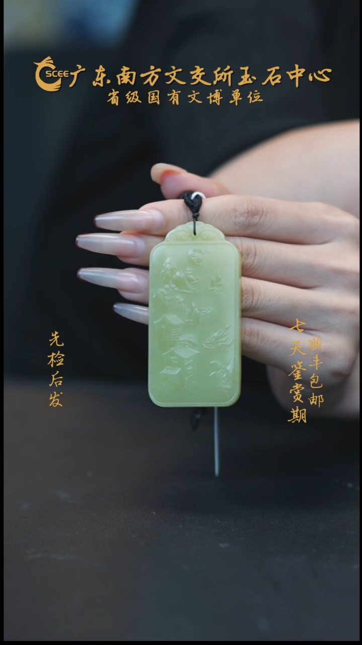 吊坠(赠链)未镶嵌和田玉HG02118