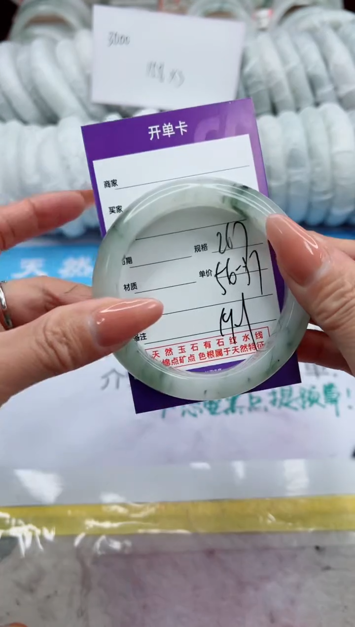 【闪购商品】石英质玉未镶嵌手镯267