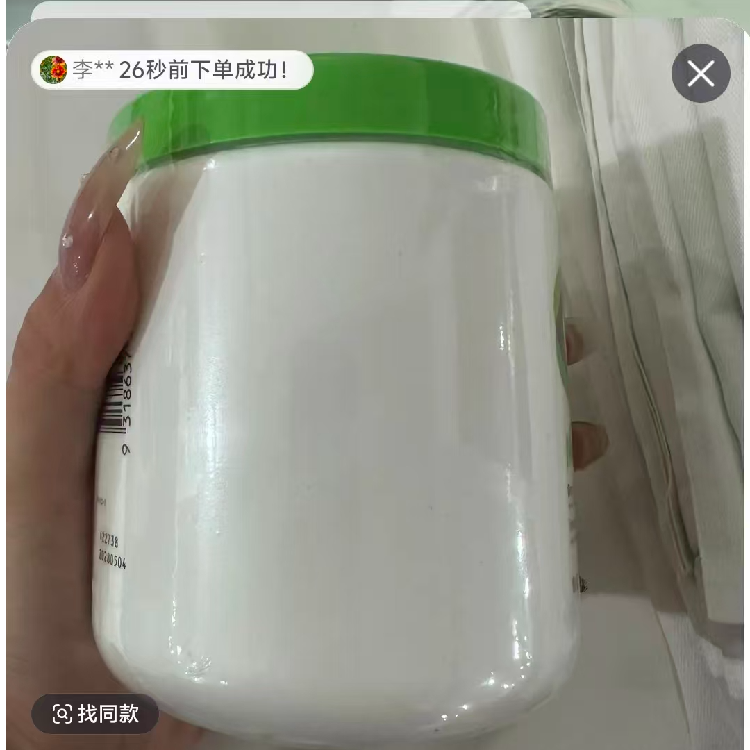 白绿色收纳罐收纳瓶发1瓶550g