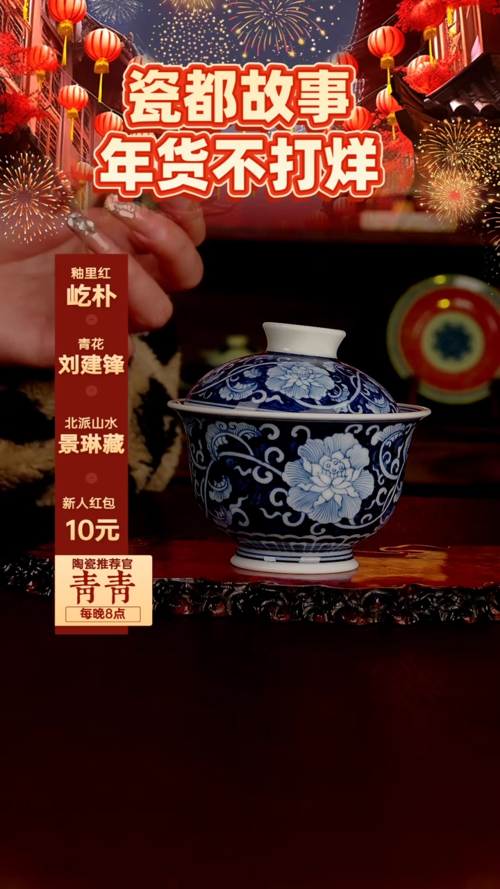 【闪购商品】景德镇手工手绘陶瓷