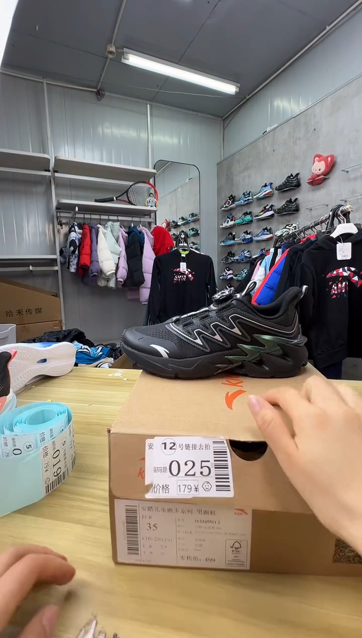 【闪购商品】安踏儿童鞋子码数：35