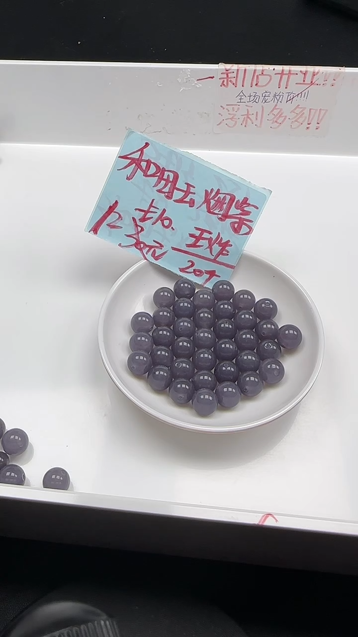 未镶嵌和田玉珠宝半成品烟紫圆珠N287卡10mm散珠20颗