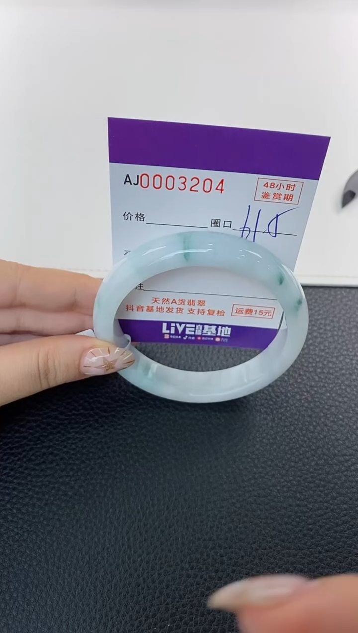 未镶嵌手镯翡翠天然A货翡翠