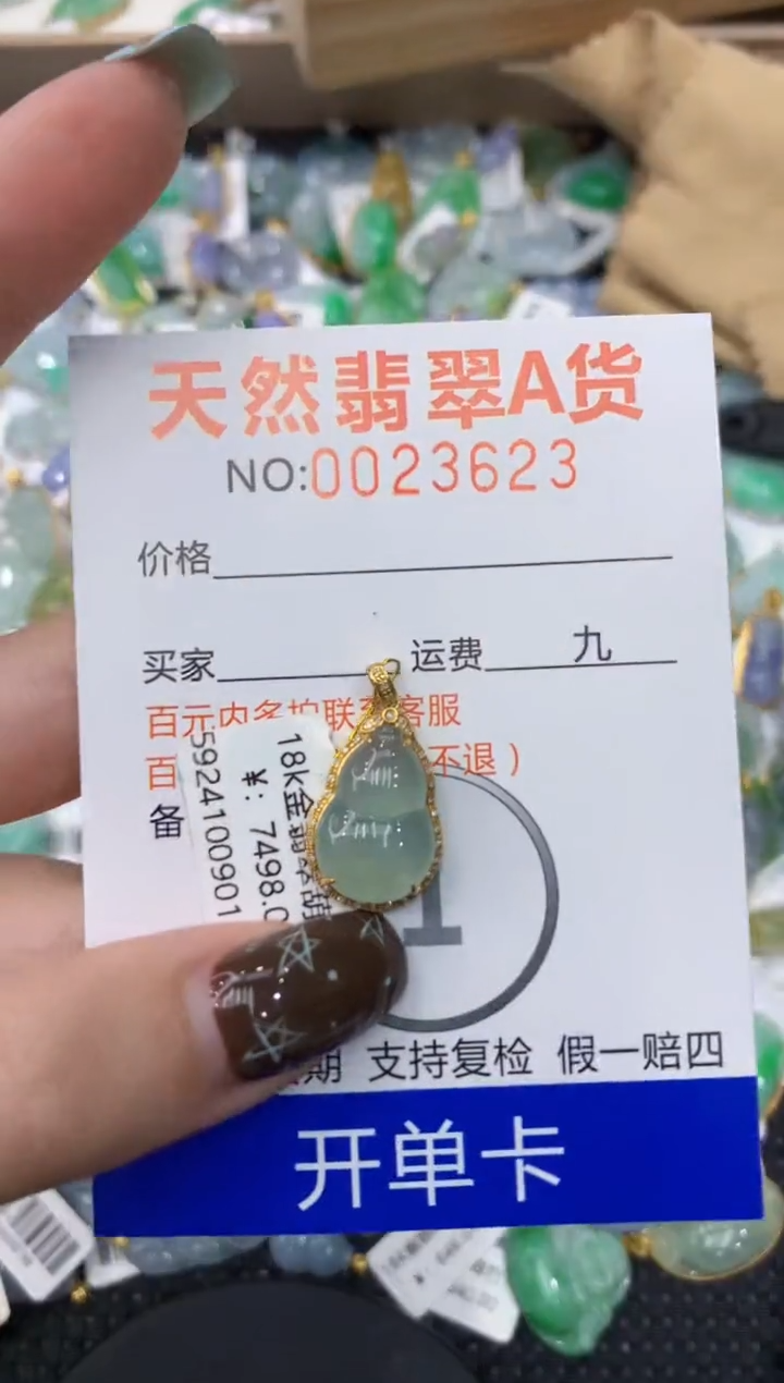 【闪购商品】翡翠颈饰18K金镶嵌1111111111