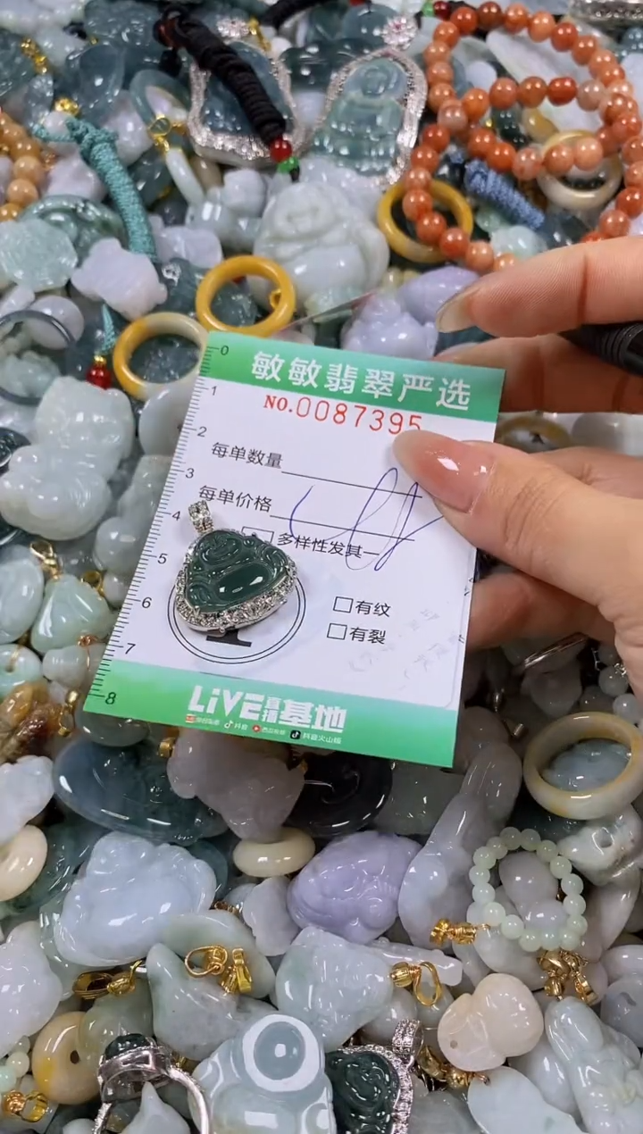 【闪购商品】翡翠颈饰未镶嵌闪购商品0087395